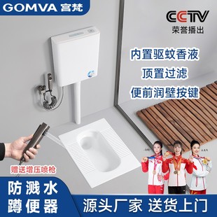 宮梵G01防溅水蹲便器加厚水箱整套卫生间 GOMVA 大口径蹲防溅易洁