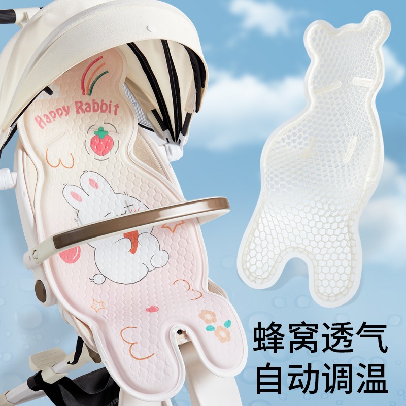 婴儿车凉席推车夏凉垫安全座椅宝宝餐椅蜂窝凝胶冰垫溜娃通用
