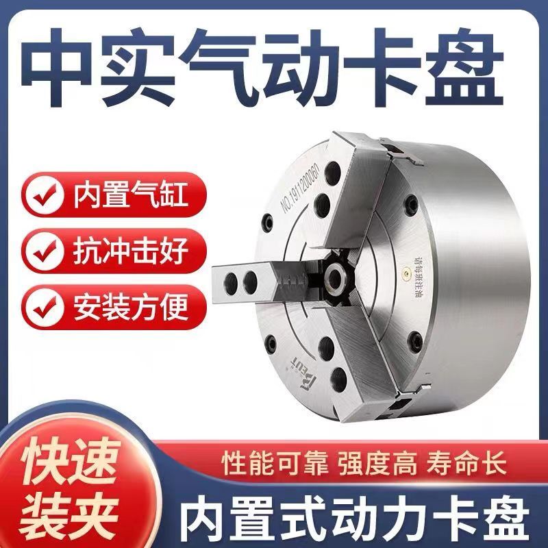 比优特中实三爪气动卡盘夹头BK110 130 160 200 250 320SQ数控车