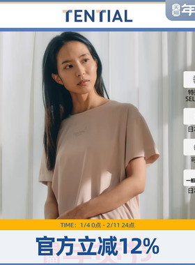 TENTIAL速干睡衣女款舒眠功能型简约圆领短袖居家服