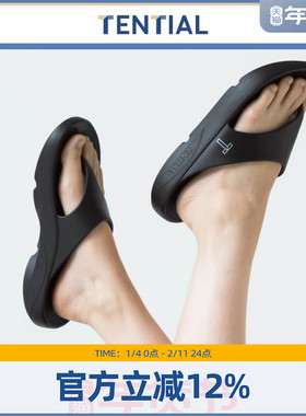 TENTIAL云朵感减震人字拖外穿居家休闲简约男女同款