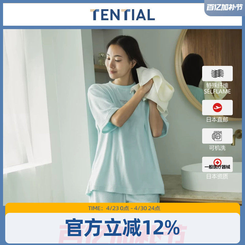 TENTIAL绒面亲肤舒眠功能型短袖BAKUNE睡衣日本直发新款情侣款