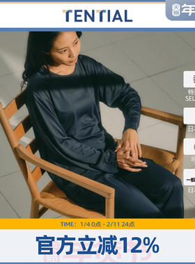 【何雯娜同款】速干睡衣女款TENTIAL长袖舒眠功能型四季可穿