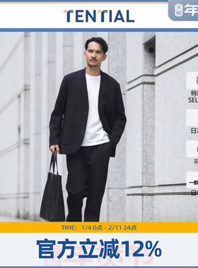 【志田千阳同款】西装外套春季男女TENTIAL充能轻负精英通勤