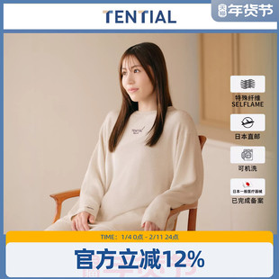 【志田千阳同款】TENTIAL柔软针织毛绒睡衣舒眠功能型家居服