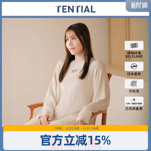 TENTIAL柔软针织毛绒睡衣舒眠功能型家居服 志田千阳同款