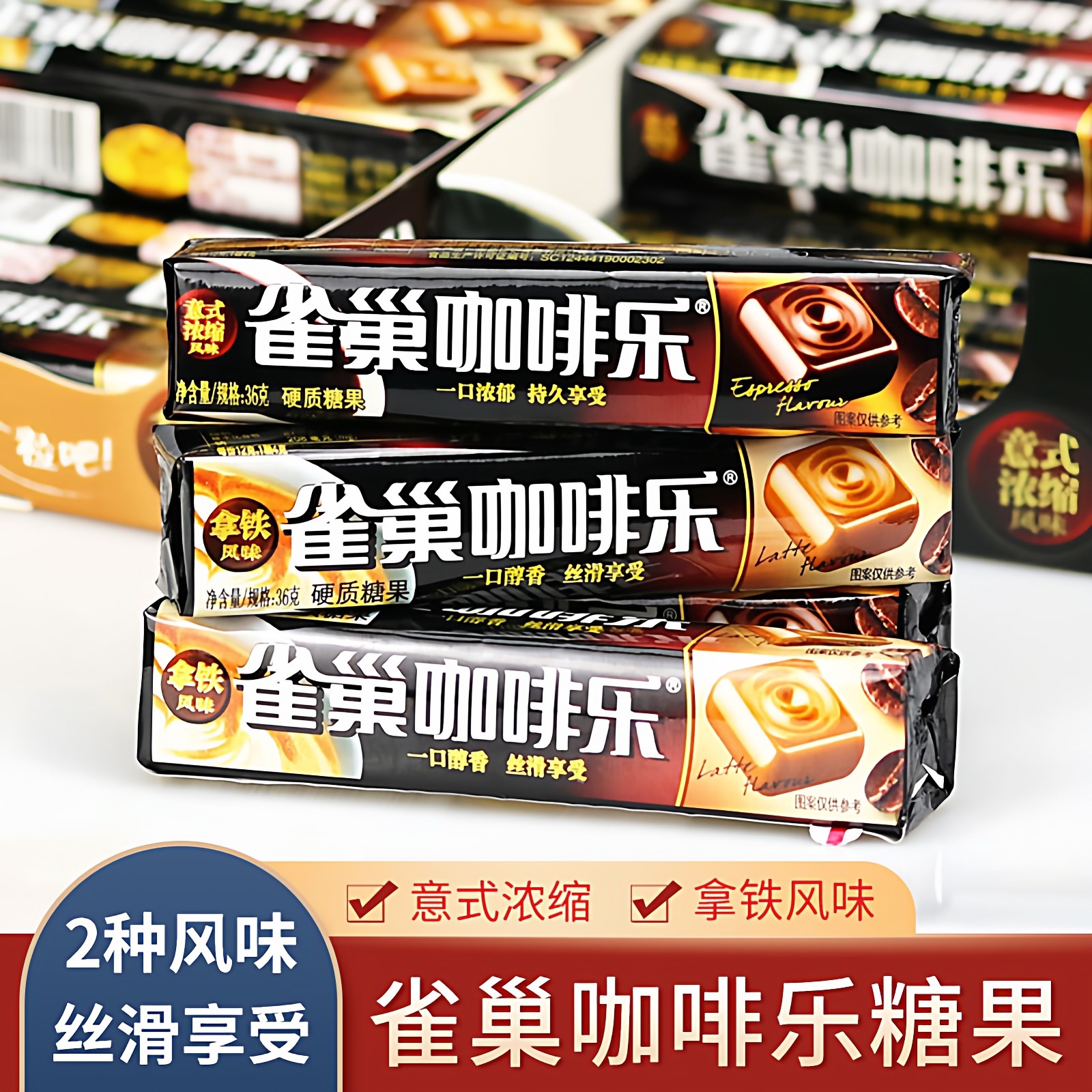 徐福记雀巢咖啡乐拿铁意式浓缩风味咖啡糖36g特浓提神防困糖果
