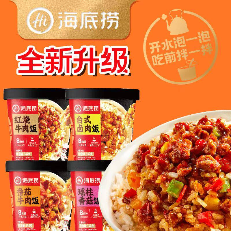 海底捞干拌饭番茄牛肉红烧瑶柱香菇台式卤肉自热冲泡米饭懒人速食