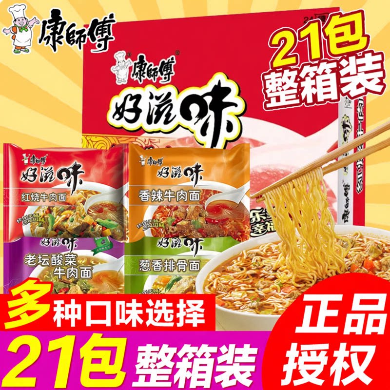 康师傅好滋味香辣夜宵方便面