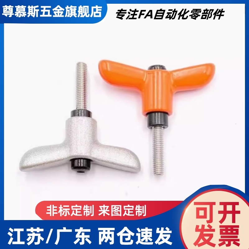 固定手柄 CLDFCH/CLDMCH4/5/6-12/16/20/25-B/M/S蝶形