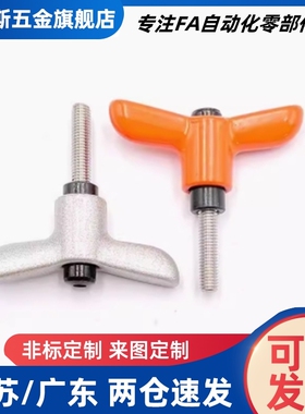 固定手柄 CLDFCH/CLDMCH4/5/6-12/16/20/25-B/M/S蝶形