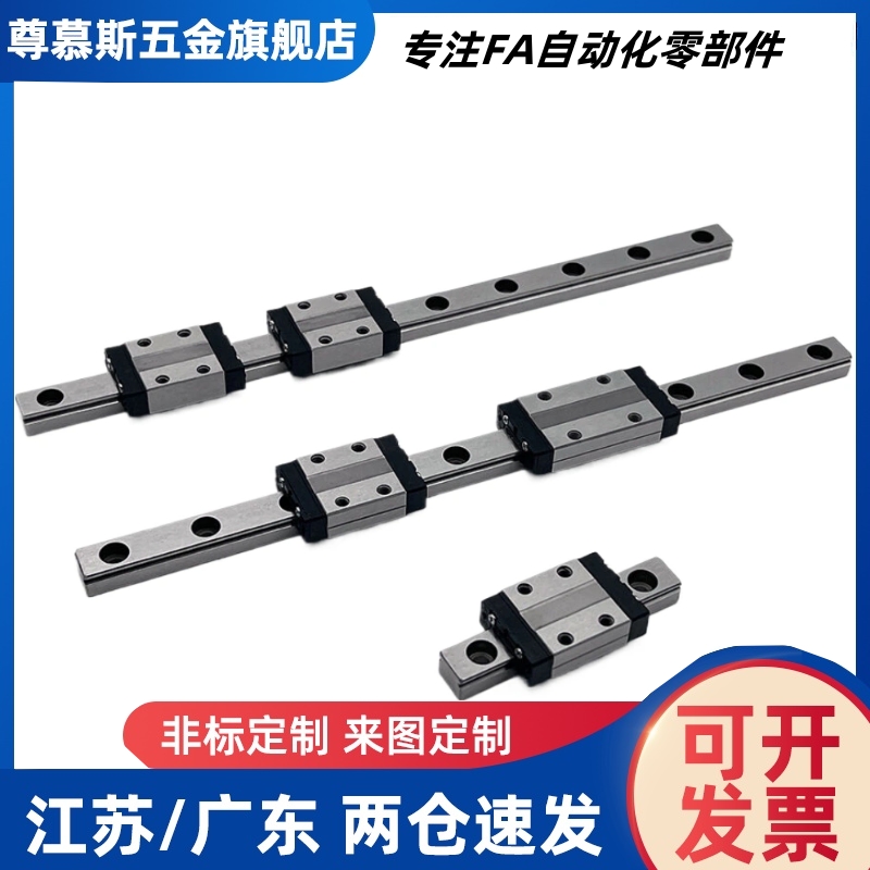 SSEB10-35/55/75/95/115/135/155/175/195微型直线导轨 耐磨 防锈