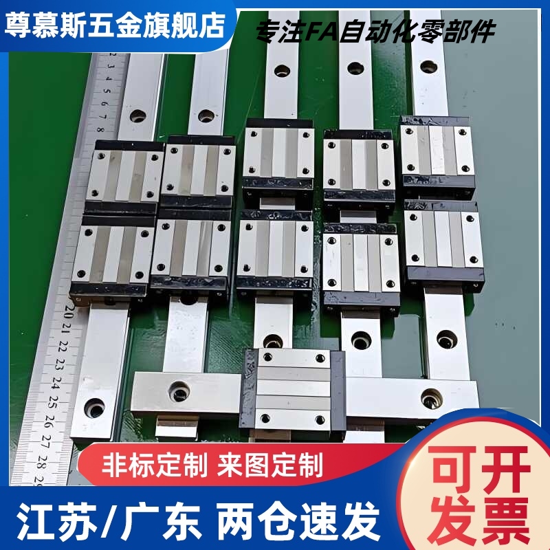 微型直线导轨C-MLGB/E-GMLG/MLG7 9 12 15-100替导轨线轨滑块