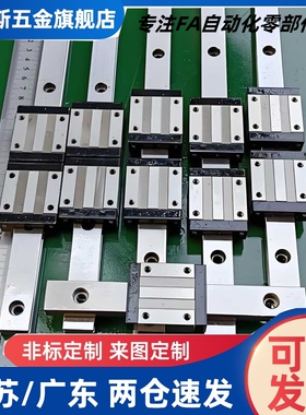 微型直线导轨C-MLGB/E-GMLG/MLG7 9 12 15-100替导轨线轨滑块