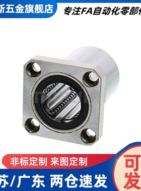 带法兰直线轴承LME31/LME32/LME33-d8/d10/d12/d16/d20/d25/d30