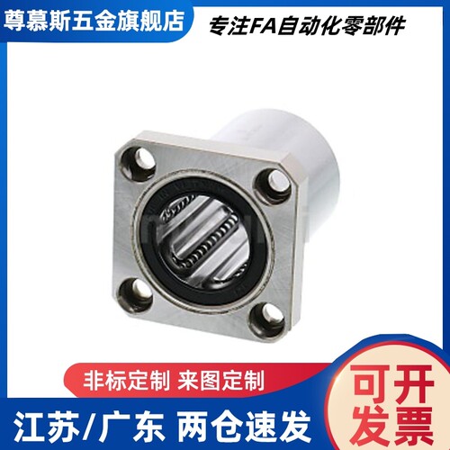 带法兰直线轴承LME31/LME32/LME33-d8/d10/d12/d16/d20/d25/d30