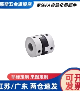 DBU01/DBU03-D44/D55/D70-d-e 十字环联轴器