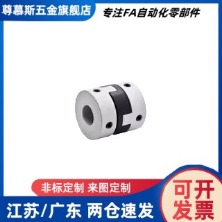 DBU01/DBU03-D44/D55/D70-d-e 十字环联轴器