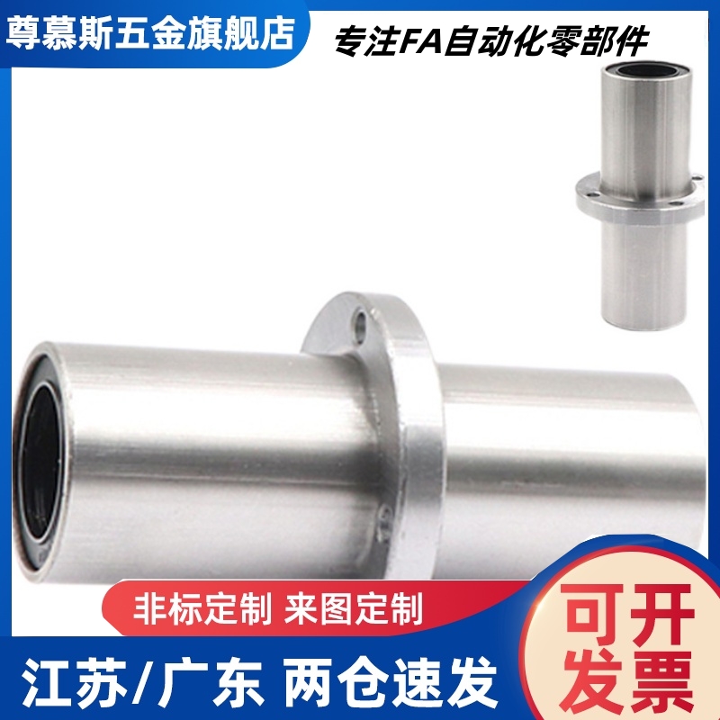 带法兰直线轴承中间圆法兰LHMRD6 8 10 12 13 16 20 25 30