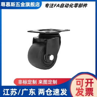 工业脚轮 JCA-JCB-JCD-63/75 E-CBS01 E-CBT01/02/11-D65/D75-PF