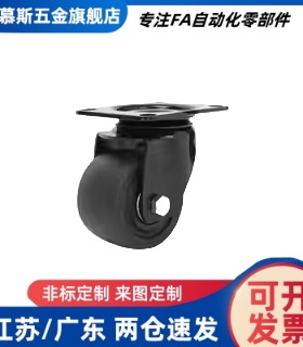 工业脚轮 JCA-JCB-JCD-63/75 E-CBS01 E-CBT01/02/11-D65/D75-PF