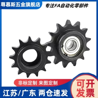 惰轮 VLS01-60/80-11/13/14/9/10-d12/d15/d17/d20