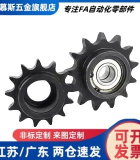 惰轮 VLS01-60/80-11/13/14/9/10-d12/d15/d17/d20