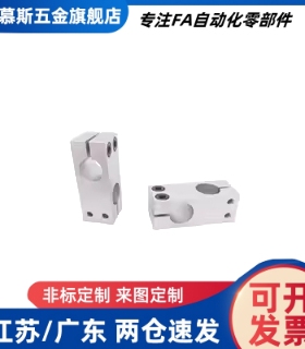 铝合金支柱固定夹RDE21 22-D6 8 10 12 15 16 20 25 30 35