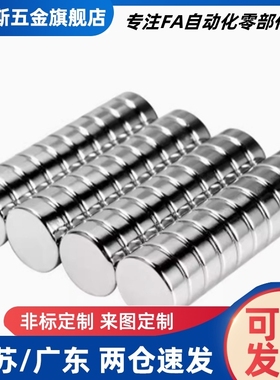 磁铁 BLS02-D5/D6/D8-L1/L2/L3/L4/L5/L6/L8/L10