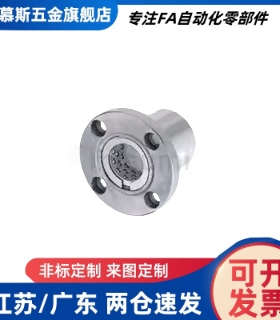 LBHR/LBHS/LBHC8 10 12 16 20旋转运动带法兰线性滚珠衬套 单衬型