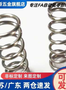 弹簧BSWP10 13 16 20 25 -30 35 40 45 50 55 60 65 70 75 80 90