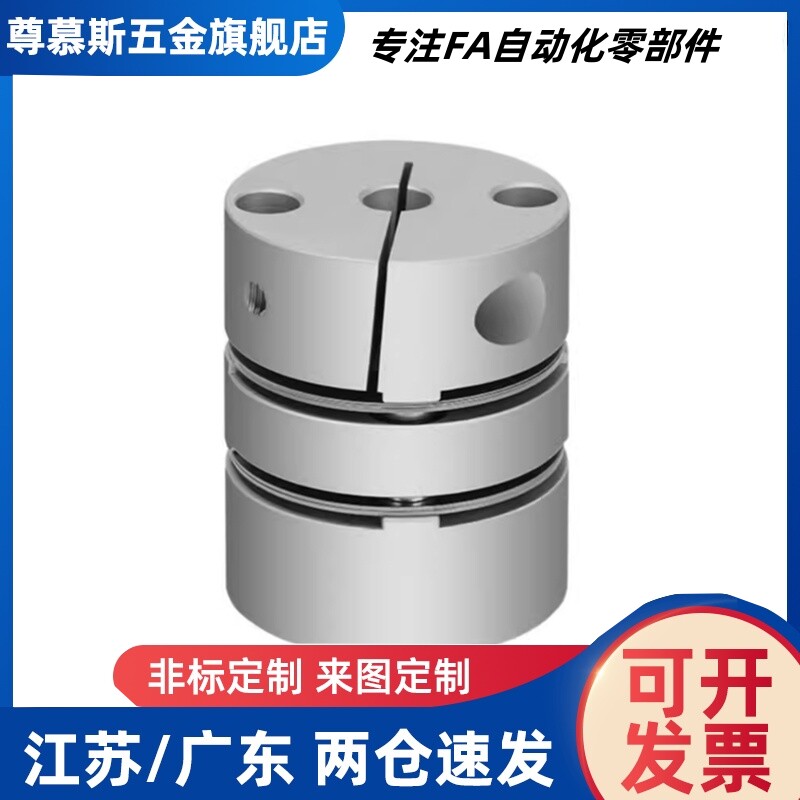 DBM51联轴器61-D64/D15/D19/D25/D27/D34/D39/D44/D5