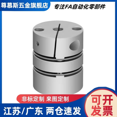 DBM51联轴器61-D64/D15/D19/D25/D27/D34/D39/D44/D5