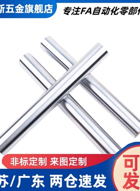 导向轴SFJZ SSFJZ PSFJZ PSSFJZ6 8 10 12 15 16 20 25 30 35