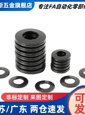 替代SRBN8/10/12.5/14/16/18/20-A/B碟形弹簧黑色碟簧垫圈