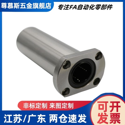 带法兰直线轴承LHFRD LHFSD LHFCD6 8 10 12 13 16 20 中型