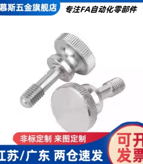 把手NKBD/NKOSD3/4/5/6/8-10/15/20/30防脱落压纹旋钮