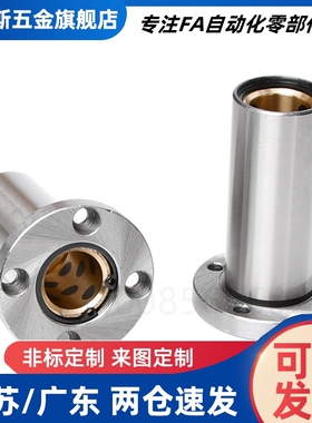 带法兰线性滚珠衬套 LBHC/LBHCW6 8 10 12 13 16 20