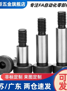 轴肩螺钉PACK-TBH42 05 TBH02-d8 d6 d16-L30 L40 L50-F8 F10 F15