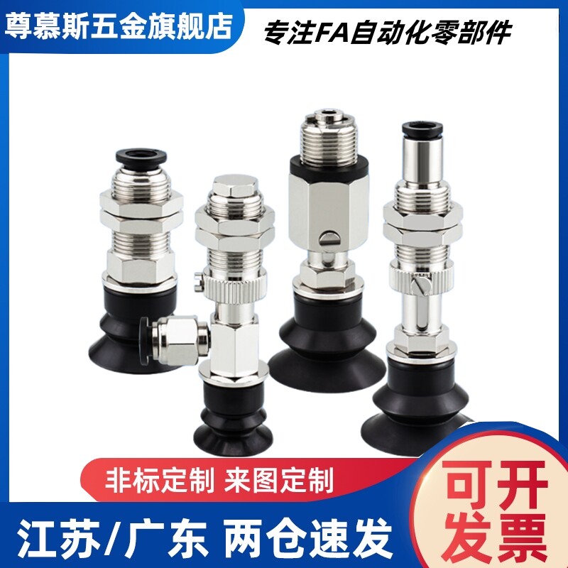 直通金具J-WEP26-d10波纹型真空吸盘J-WET31-d20气动元件