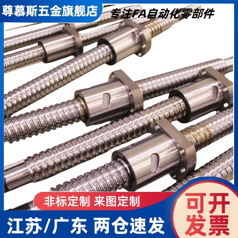 滚珠丝杠C-BSSC/BSSCK/BSST/BSSZ/BSSRK0802 1004 1002 1204丝杆