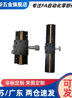 EJR11 EJS11-L100 150 200 250 300 400 500手动位移滑台X轴/Z轴