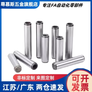 螺纹定位销MSTH25-100/UHPM6-5X10 DPS-E6X15/4/5/6/8/10/12/30