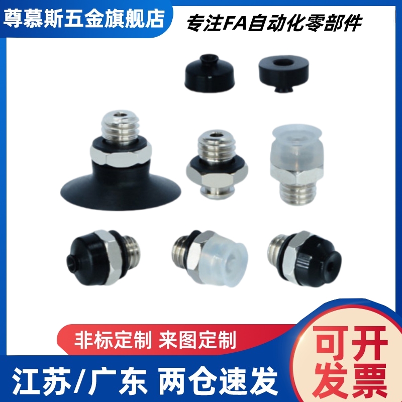 扁平真空吸盘 ZP2-TB10 15MTGN-H5 TB20/25/30MTG