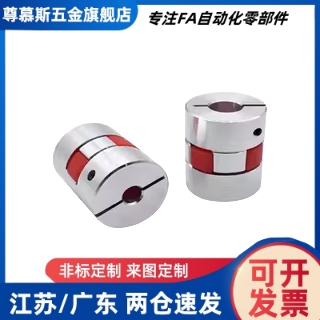 梅花联轴器LYCA-3040/3550/4050/4055/4066/5566/5578/6580/90