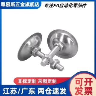 调整块 地脚NFJN5/6/8/10/12/16/20-50/60/75/100/130/150