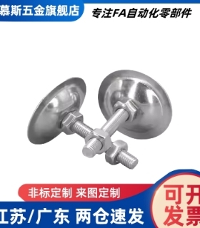 调整块 地脚NFJN5/6/8/10/12/16/20-50/60/75/100/130/150