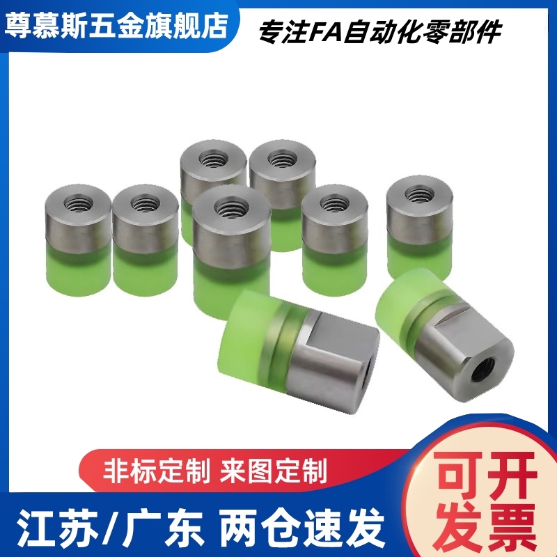 聚氨酯压块内螺纹防护碰撞冲击减震URLH URLM URLL8 10 12 16 20