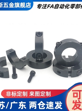 固定环SCJP/SCJS/SSJS10/PSCJS35/PSCJP12/15/16/20 分离型