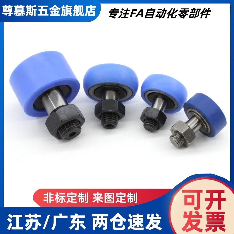 凸轮轴承随动器CFUA CFU 3-10 4-12 5-13 6-16 8-19